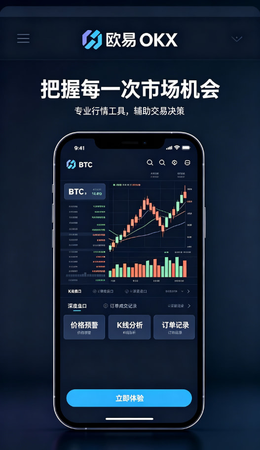 欧交易所app下载分享
